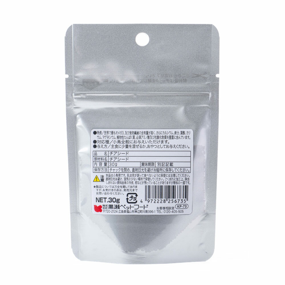 黒瀬ペットフード　自然派宣言　チアシード　30g　関東当日便