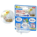 三晃商会 深型バード食器 L 関東当日便