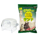 三晃商会 プレイ・バス+デグーサンド 1.5kg お一人様10点限り 関東当日便