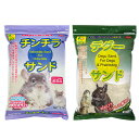 三晃商会 チンチラサンド 1.5kg+デグーサンド 1.5kg お一人様6点限り 関東当日便
