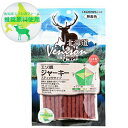 アスク 北海道ベニスン エゾ鹿ジャーキー スティックタイプ 150g 関東当日便