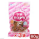 サンメイト プチカステラミルク 80g×3袋 関東当日便