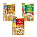 マルカン フルーツいっぱいグラノーラ+野菜いっぱいグラノーラ+お豆と穀物いっぱいグラノーラ 関東当日便