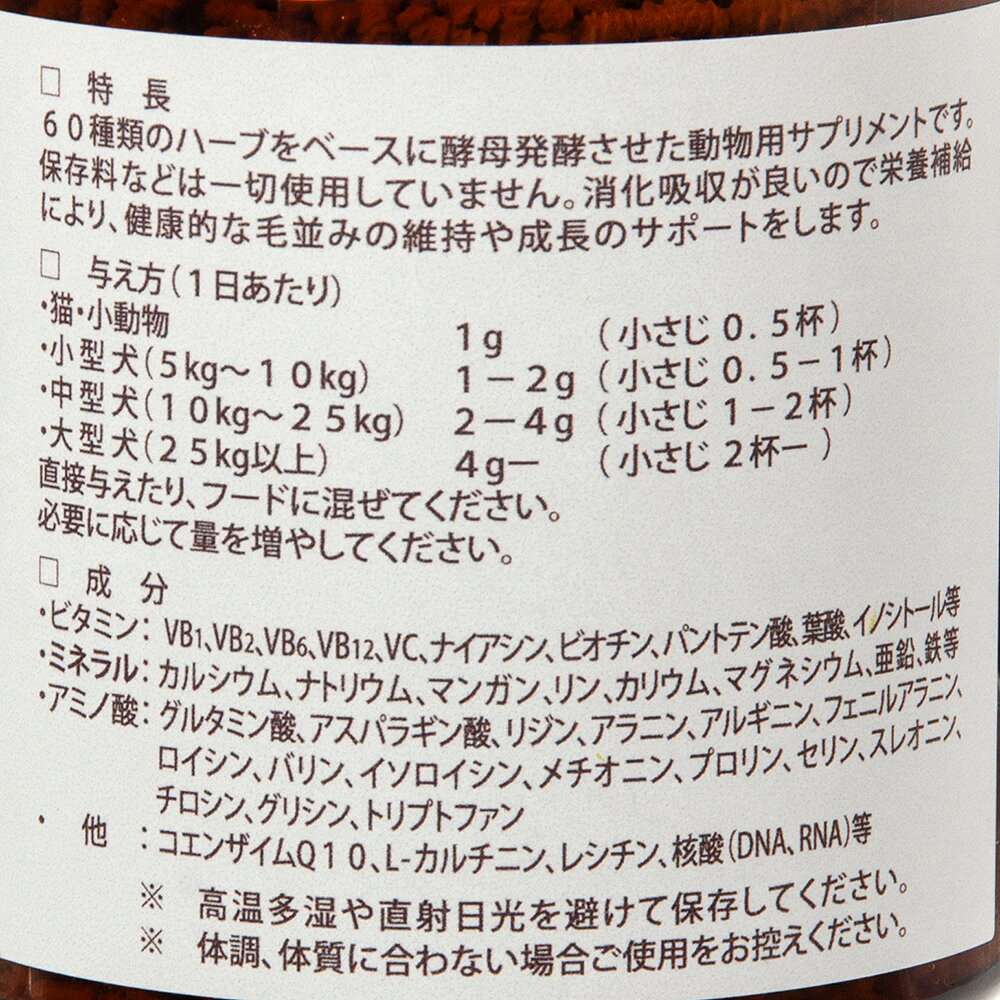 【送料無料】日本ビーエフ　アニマストラス　100g　（顆粒）　正規品　犬　猫　サプリ　お一人様1点限り　関東当日便 chanet3980-10047083 charm 3980 楽天市場店 サンプル画像2