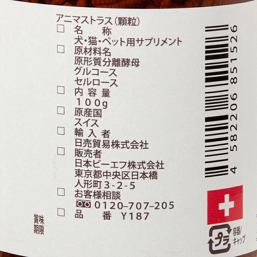 【送料無料】日本ビーエフ　アニマストラス　100g　（顆粒）　正規品　犬　猫　サプリ　お一人様1点限り　関東当日便 chanet3980-10047083 charm 3980 楽天市場店 サンプル画像3