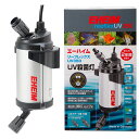 エーハイム リーフレックス UV350 殺菌灯 水槽 外部フィルター対応 関東当日便