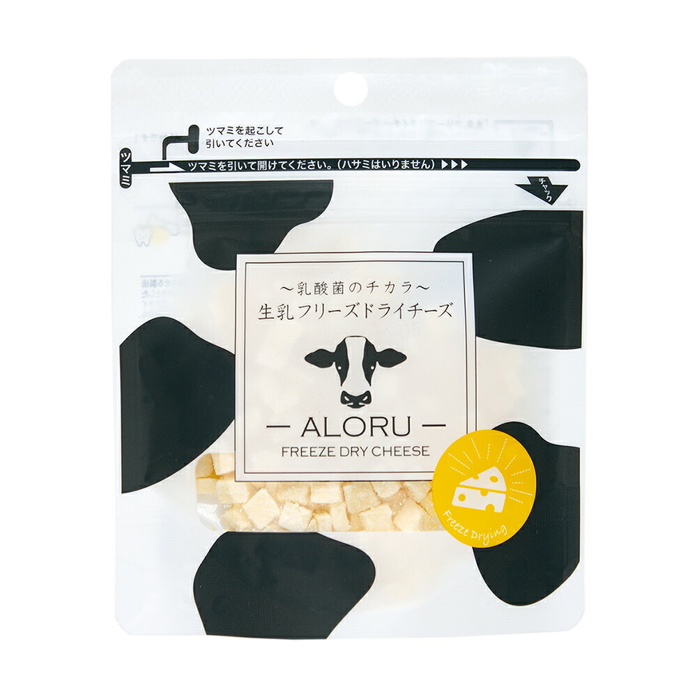 生乳フリーズドライ　チーズ　ALORU　30g　無添加　乳酸菌入り　関東当日便