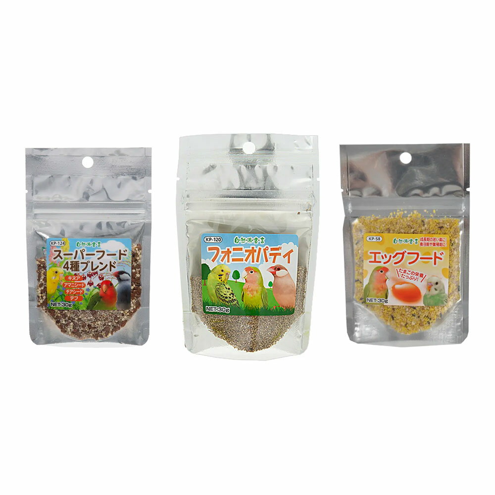 黒瀬ペットフード 自然派宣言 3種各1袋 鳥の補助食 関東当日便