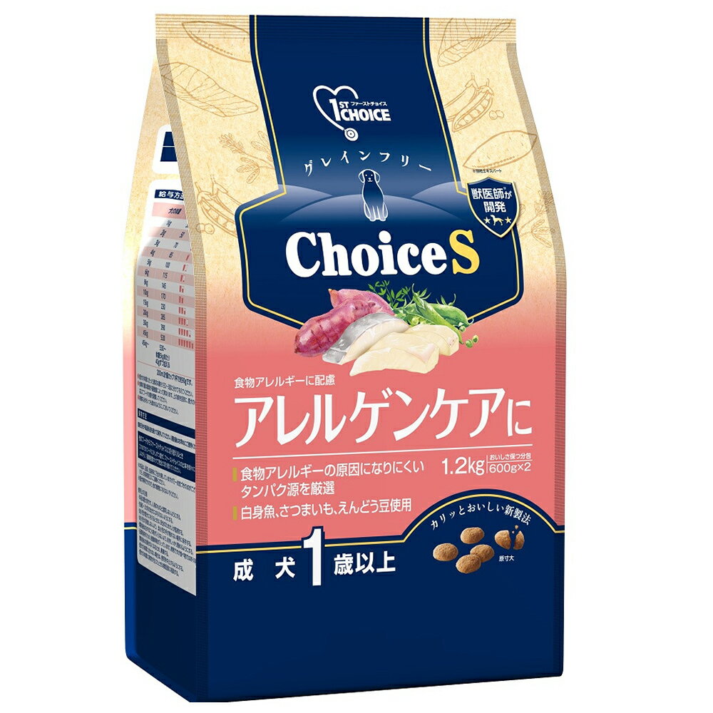 ドッグフード　ファーストチョイス　ChoiceS　アレルゲンケアに　成犬1歳以上　1．2kg　グレインフリー