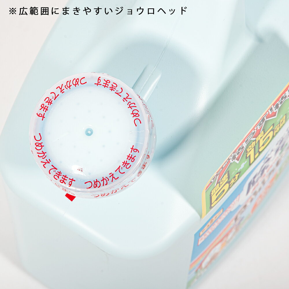 アースガーデン　おうちの草コロリ　4．5L　食品成分　除草剤　関東当日便