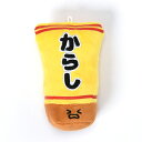 犬 おもちゃ おでんシリーズ ピリッとからし ぬいぐるみ Solgra ソルグラ アルクロース 関東当日便