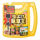 フマキラー 根まで枯らす 虫よけ除草王 プレミアム 4.8L 除草剤 関東当日便