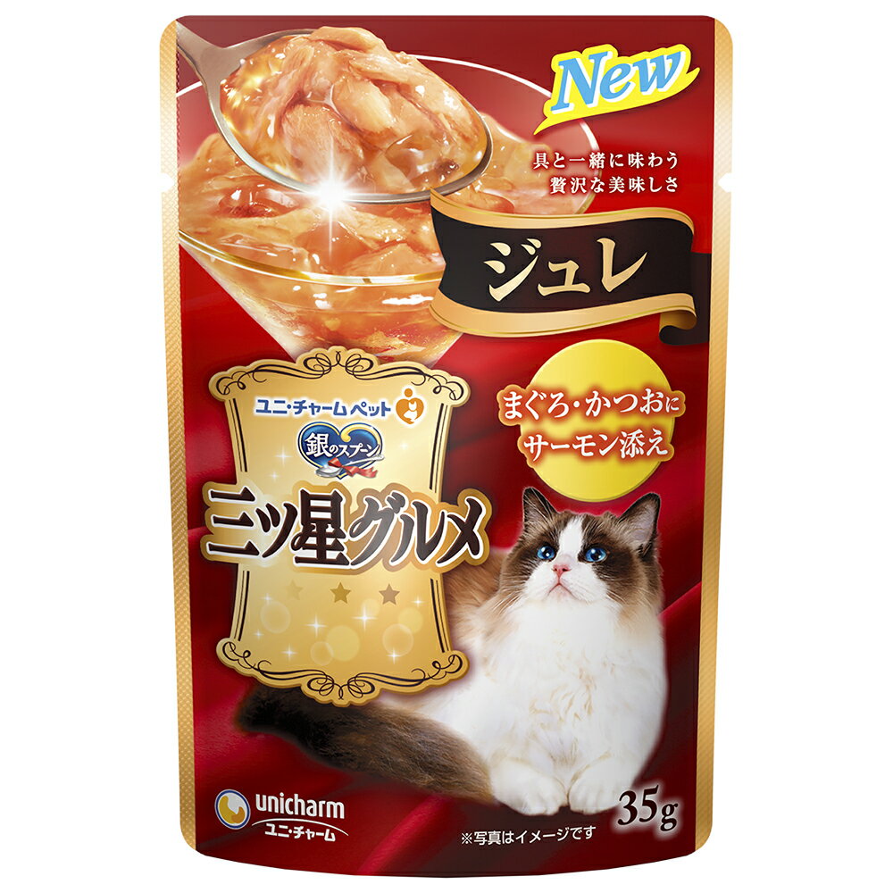 Natural - キャットフード　銀のスプーン　三ツ星グルメ　パウチ　ジュレ　まぐろ・かつおにサーモン添え　35g×160　関東当日便