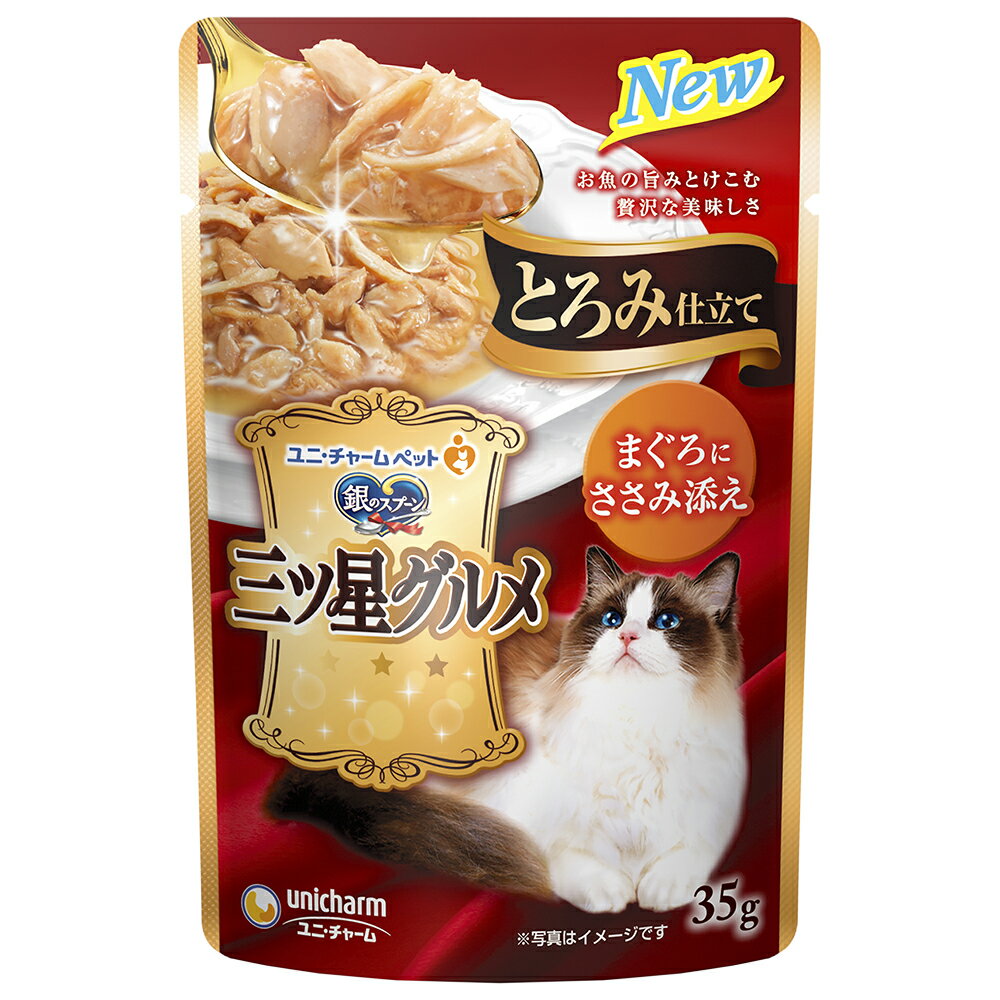 乐天商城 - キャットフード　銀のスプーン　三ツ星グルメ　パウチ　とろみ仕立て　まぐろにささみ添え　35g×160　関東当日便