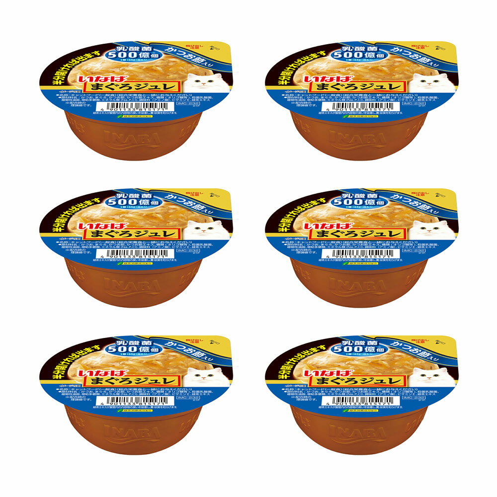 いなば　まぐろジュレ乳酸菌入り　かつお節入り　65g×6　関東当日便