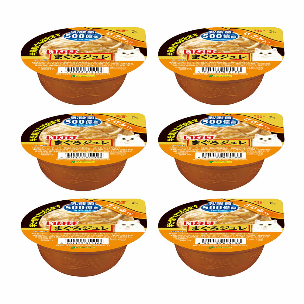 いなば　まぐろジュレ乳酸菌入り　ささみ入り　65g×6　関東当日便