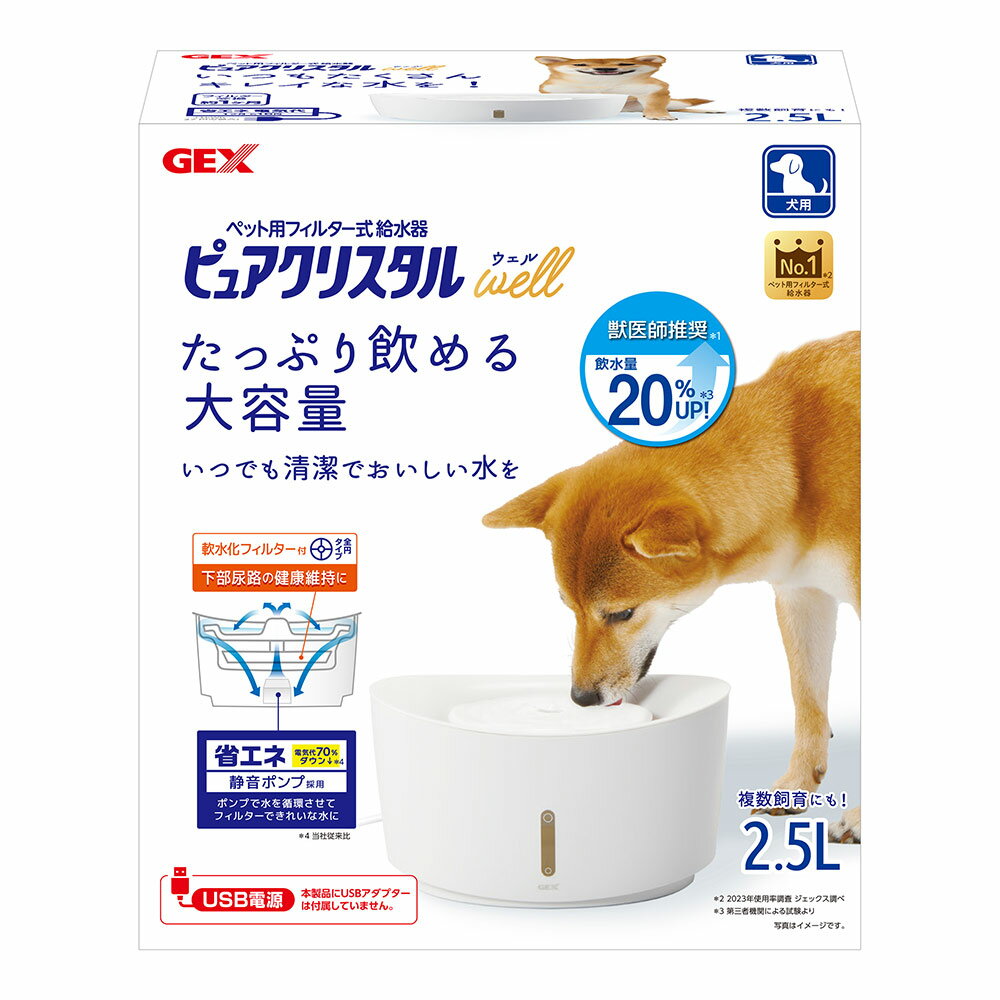 GEX ピュアクリスタル ウェル 2．5L 犬用 ホワイト 関東当日便