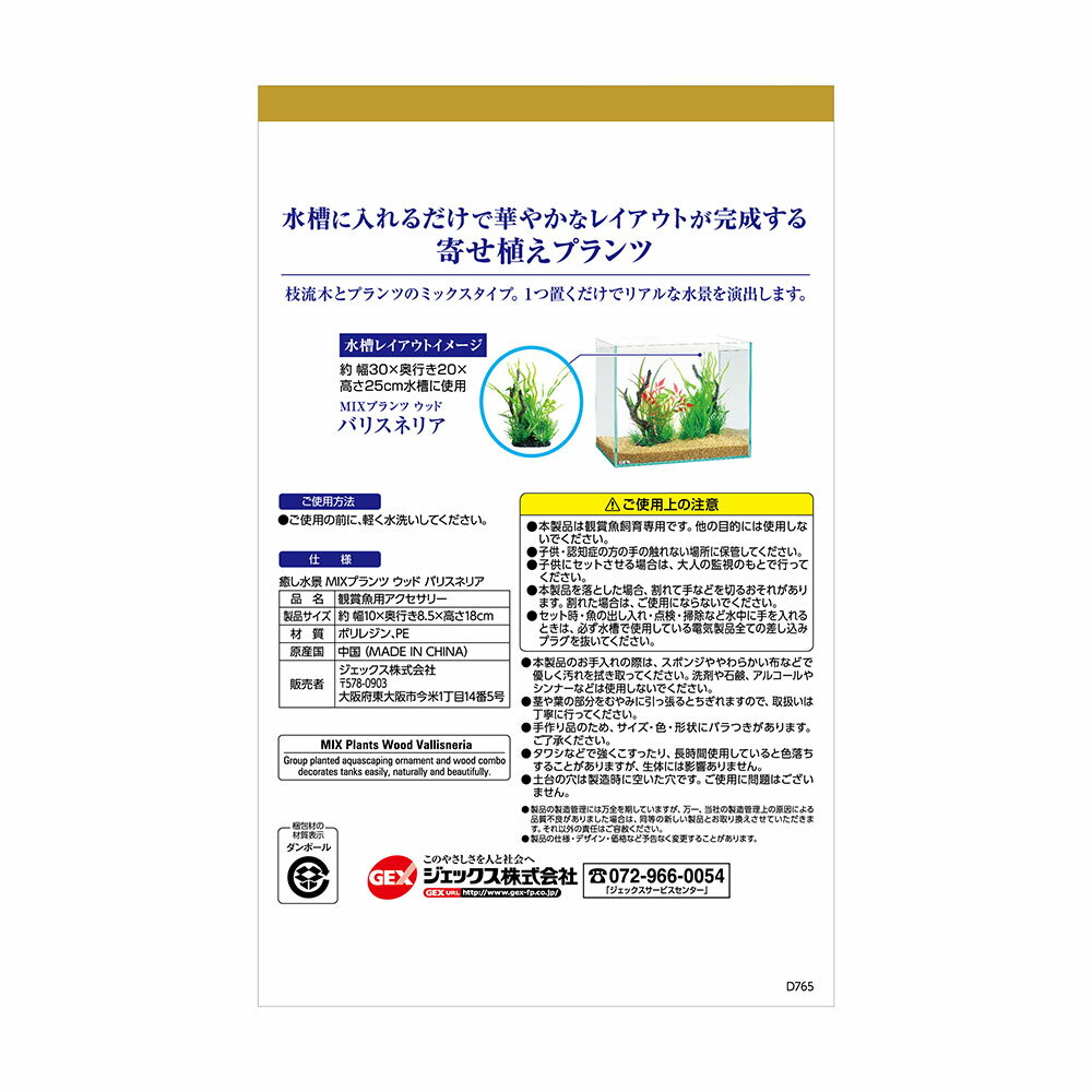 GEX��������ʡ�MIX�ץ��ġ����åɡ��Хꥹ�ͥꥢ���͹����𡡴���������