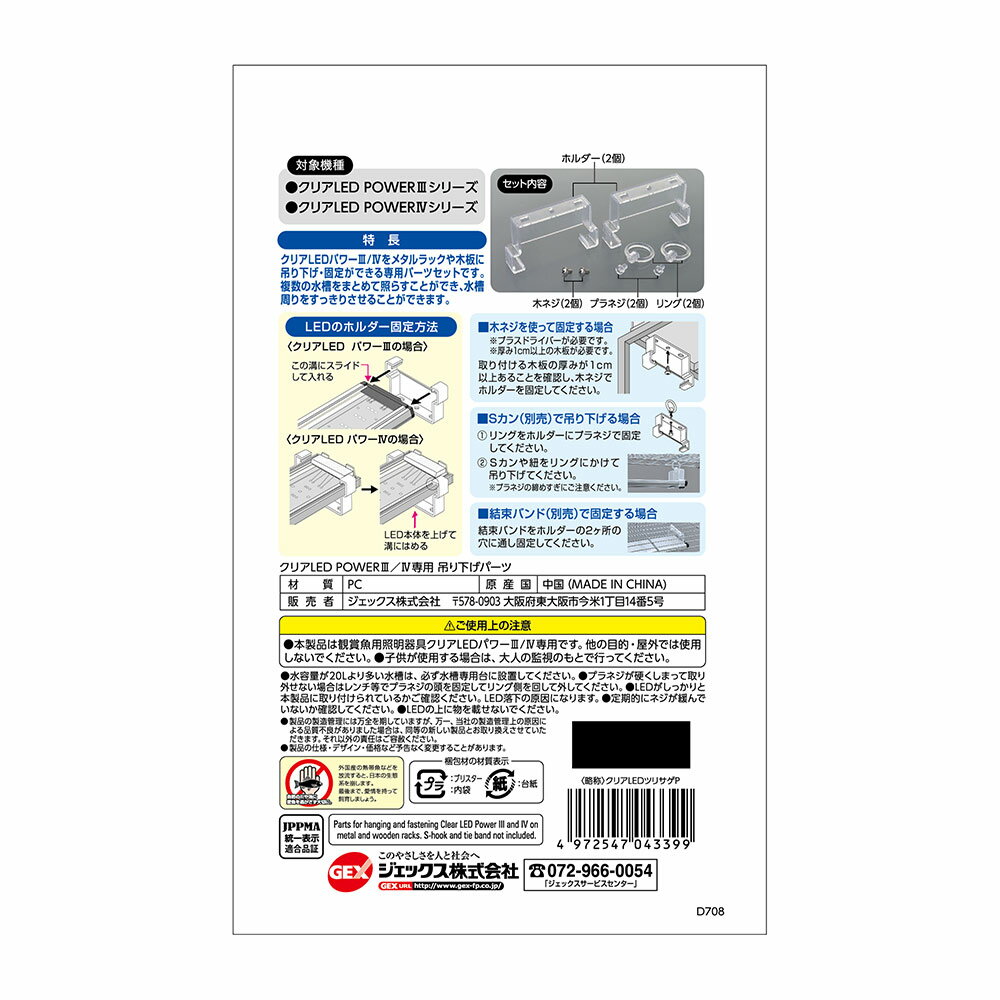 GEX�����ꥢLED��POWERIII��IV���ѡ��ߤ겼���ѡ��ġ�����������