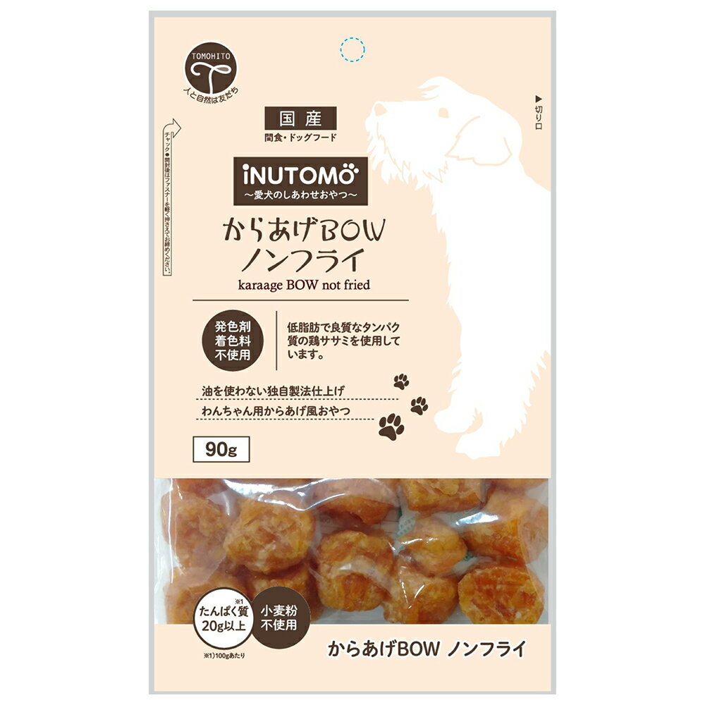 友人　イヌトモ　iNUTOMO　からあげBOW　90g　関東当日便