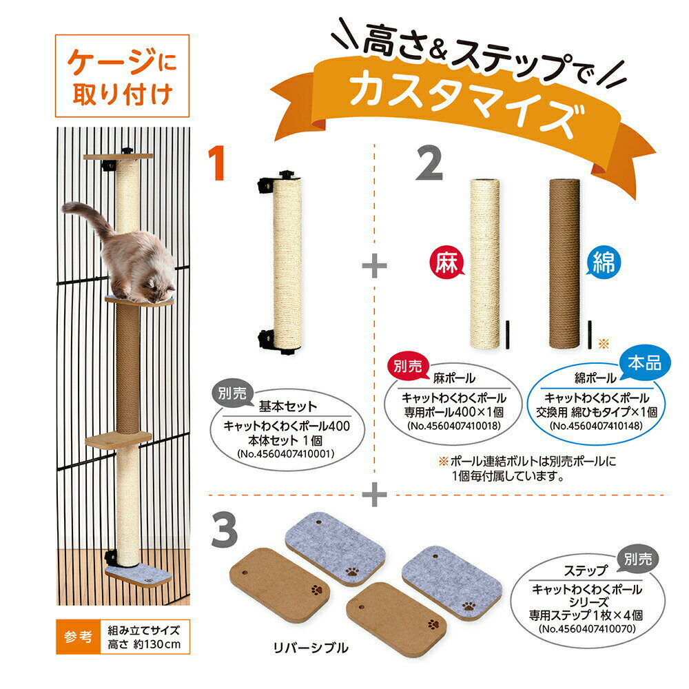 猫用　爪とぎ　アニーコーラス　キャットわくわくポール　交換用　綿ひもタイプ　関東当日便
