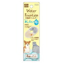 マルカン ウォーターファウンテン交換用フィルター 4個入り 関東当日便