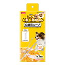 マルカン ゴーゴーくるくるわんわん交換用ロープ 関東当日便