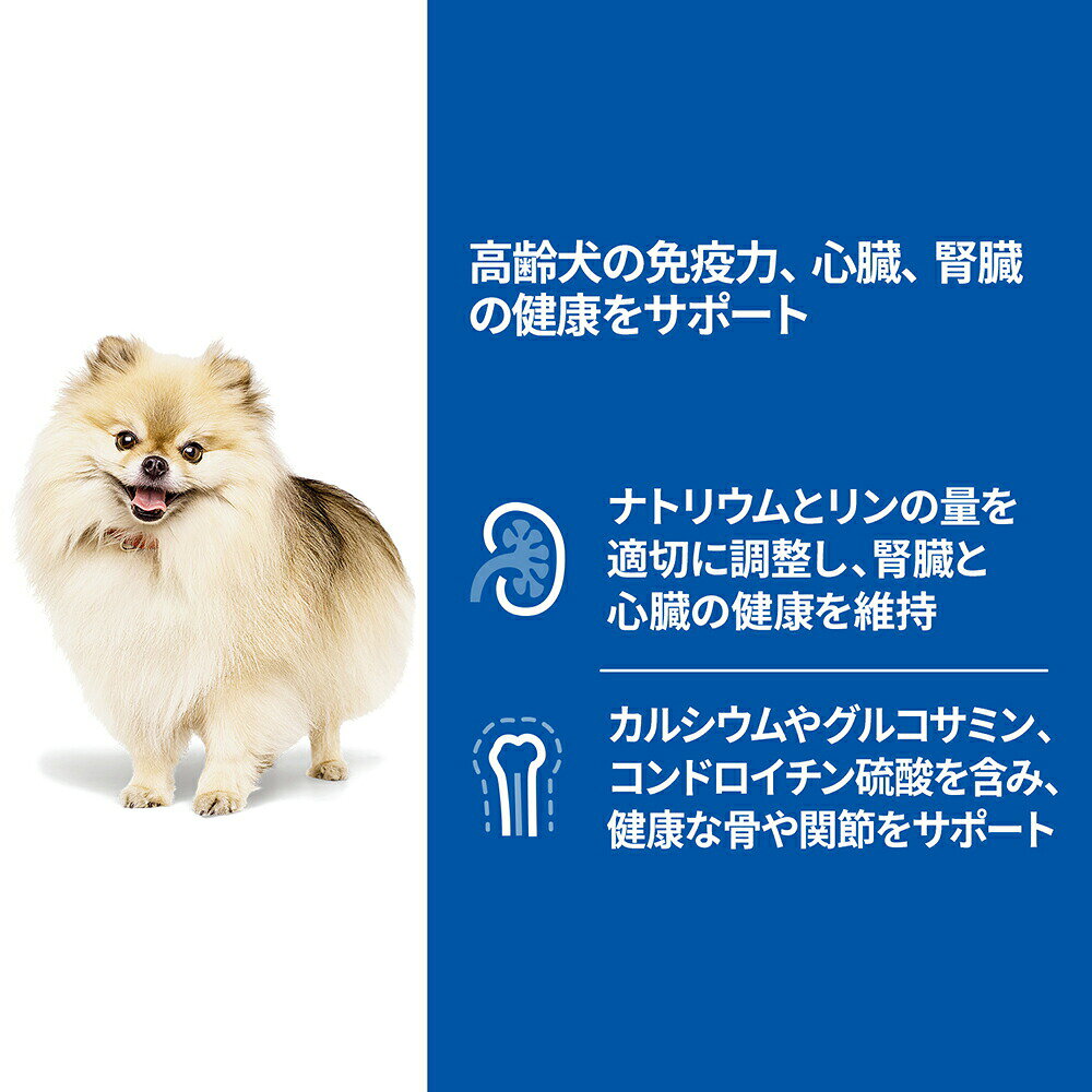 ドッグフード　サイエンスダイエット　ウェット　小型犬用　シニア　7歳以上　チキン　なめらかムース　200g　ヒルズ　犬　関東当日便 chanet3980-10034858 charm 3980 楽天市場店 サンプル画像3