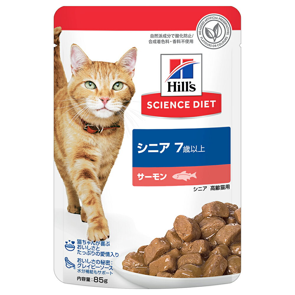 Science Diet - キャットフード　ヒルズ　サイエンスダイエット　パウチ　シニア　7歳以上の高齢猫用　サーモン　85g　ヒルズ　猫　ウェットフード　関東当日便
