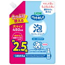 ライオン ペットキレイ 泡リンスインシャンプー 犬用 ニオイクリア つめかえ用 大サイズ 450ml 関東当日便