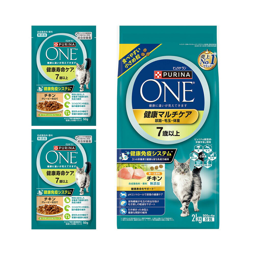 キャットフード ピュリナワン 猫 キャット 健康マルチケア 7歳以上 チキン 2kg ＋おまけウェット2個 お一人様2点限り 関東当日便
