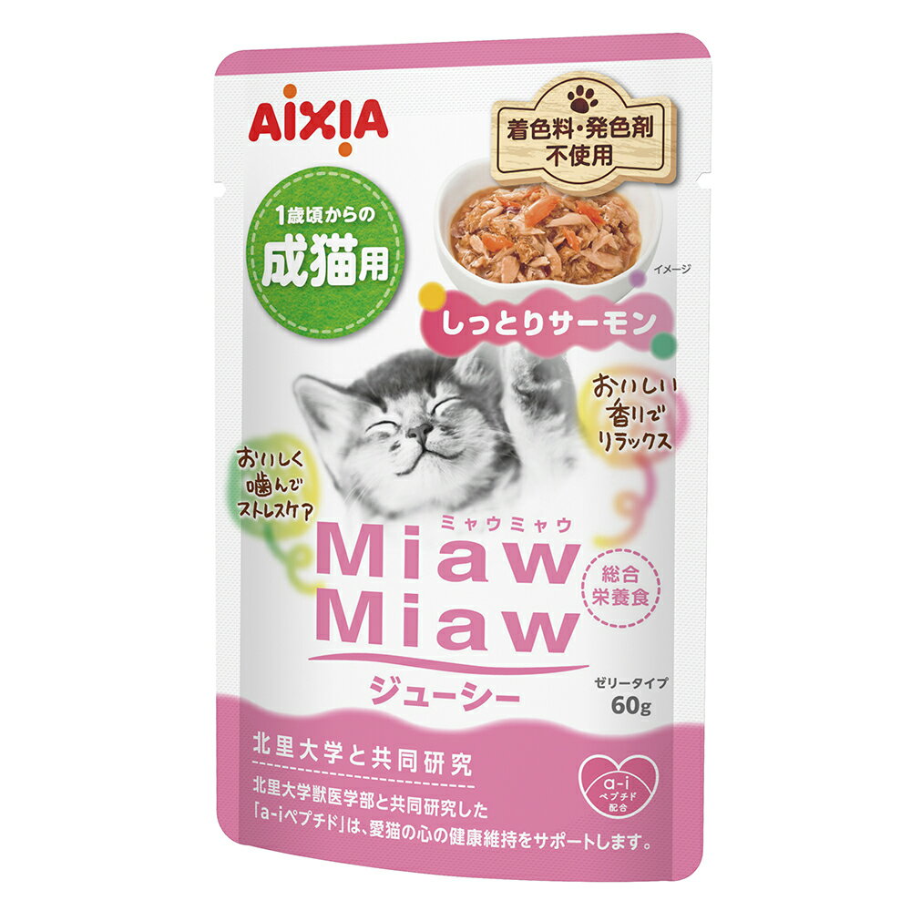 アイシア　MiawMiawジューシー　しっ