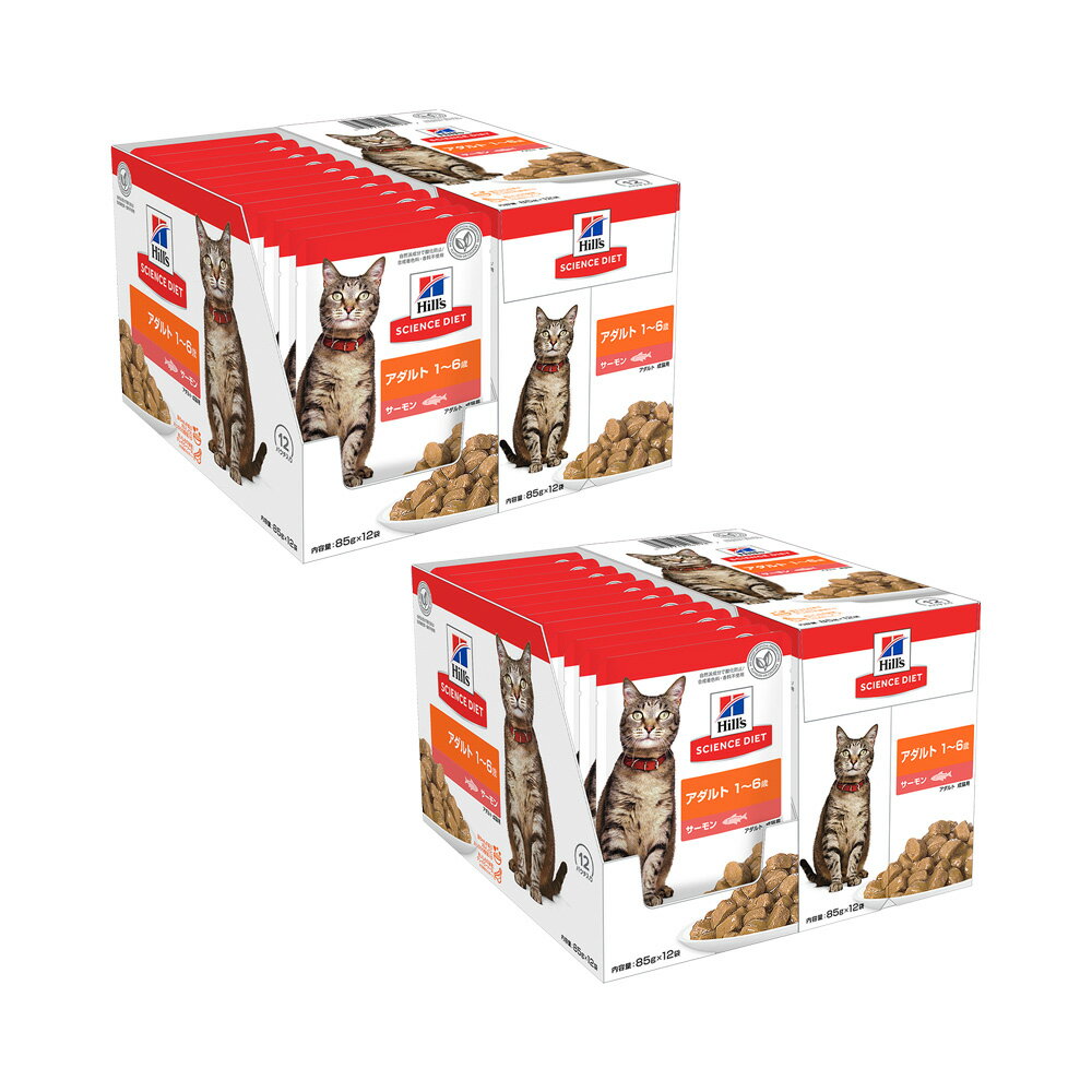 Science Diet - キャットフード　ヒルズ　サイエンスダイエット　パウチ　アダルト　1〜6歳成猫用　サーモン　85g×48袋　ヒルズ　猫　ウェットフード　関東当日便