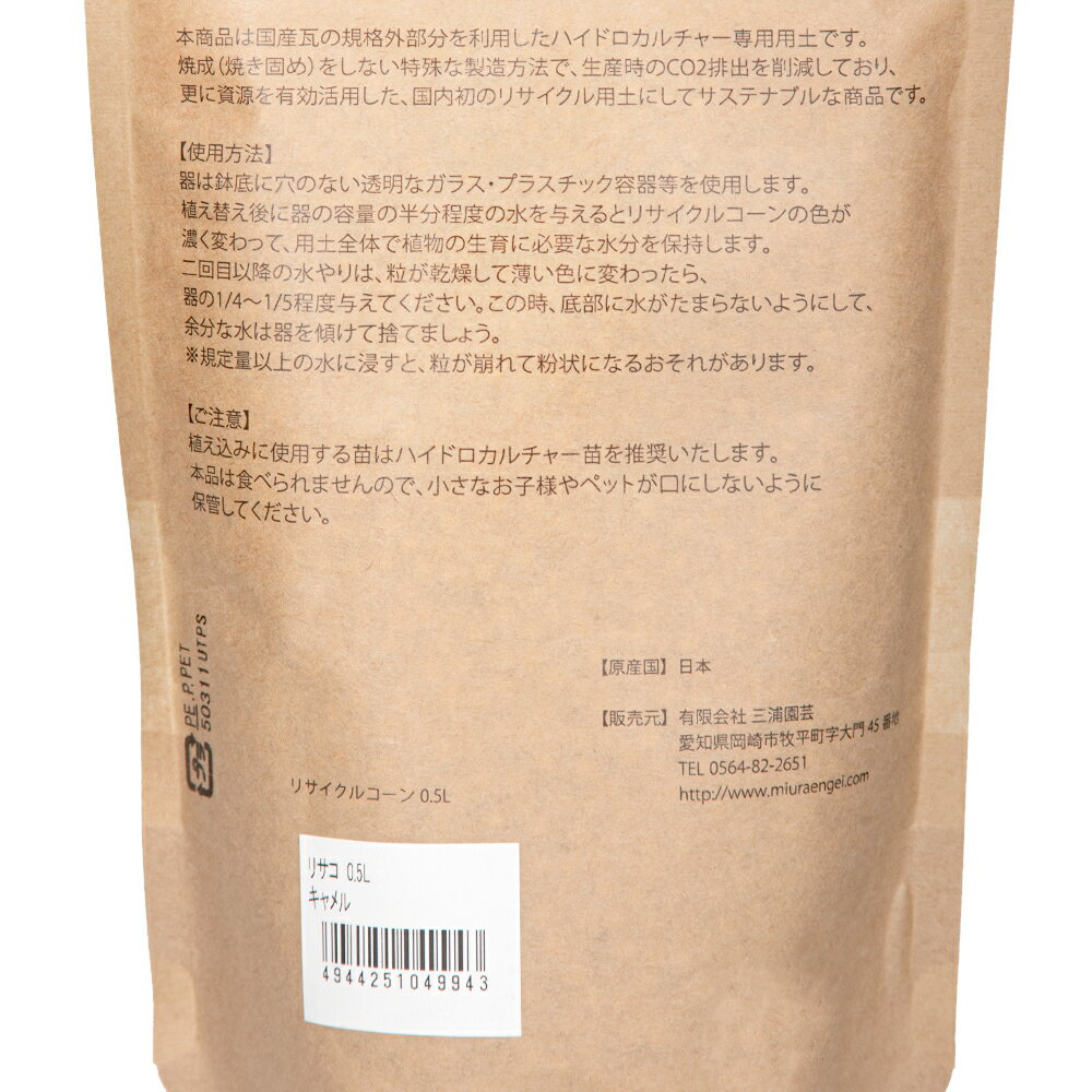 �ꥵ�����륳����ʥꥵ���ˡ�0��5L�������롡�ϥ��ɥ�������㡼�����ڡ��ϥ��ɥ������󡡴���������