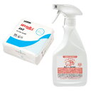 弱酸性消臭除菌水 ぺっとくりん 両生類爬虫類用 500ml + ワイプオール X60 4つ折り セット 関東当日便