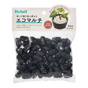 リッチェル エコマルチ 250g ブラック マルチング材 関東当日便