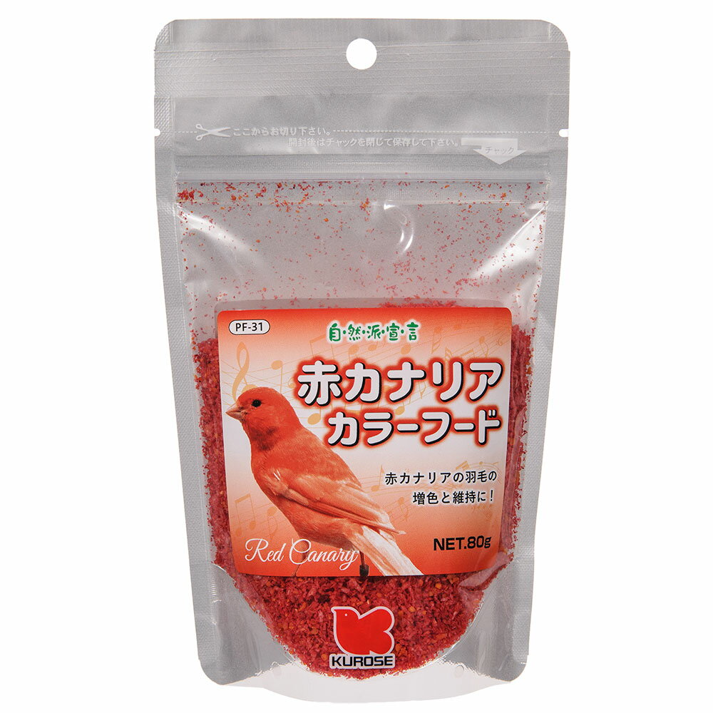 黒瀬ペットフード　自然派宣言　赤カナリアカラーフード　80g　増色　色維持　カナリア　関東当日便