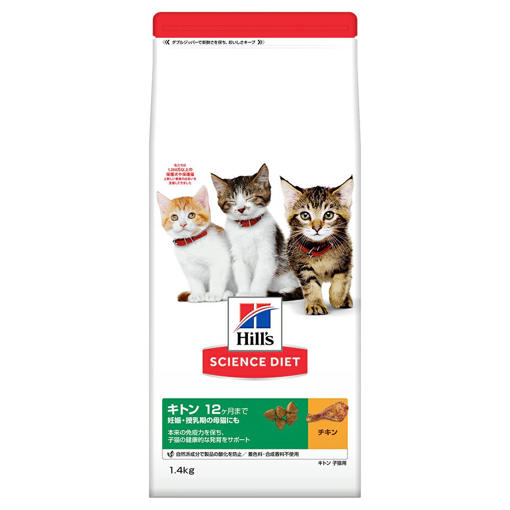 Science Diet - キャットフード　サイエンスダイエット　キトン　12ヶ月まで　子猫用／妊娠・授乳期の母猫にも　チキン　1．4kg×6　ヒルズ　猫　ドライ　関東当日便