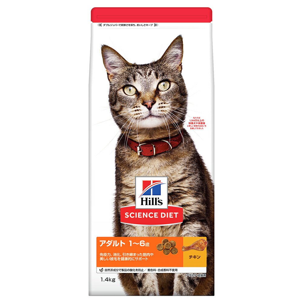 キャットフード サイエンスダイエット アダルト チキン 成猫用 1．4kg×6 ヒルズ 猫 ドライ 関東当日便