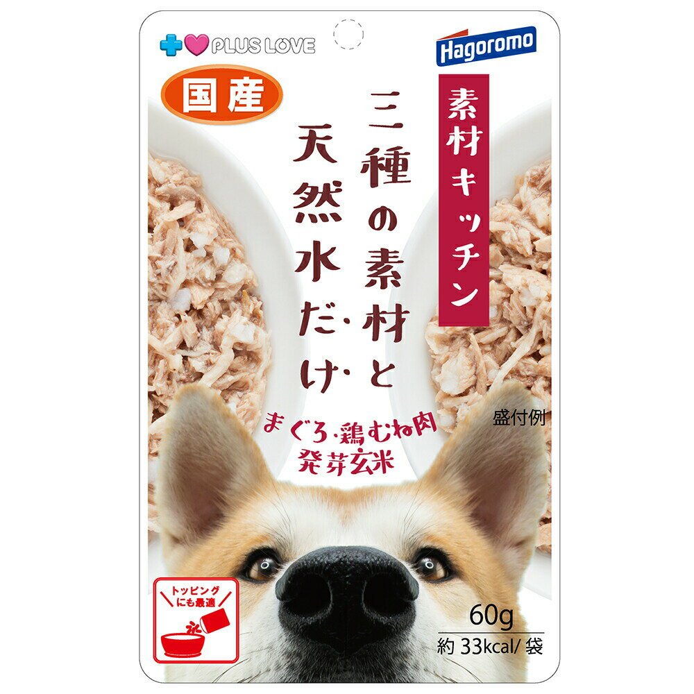 プラスラブ　素材キッチン　三種の素材と天然水だけ　まぐろ・鶏むね肉・発芽玄米　犬用　60g　ドッグ..