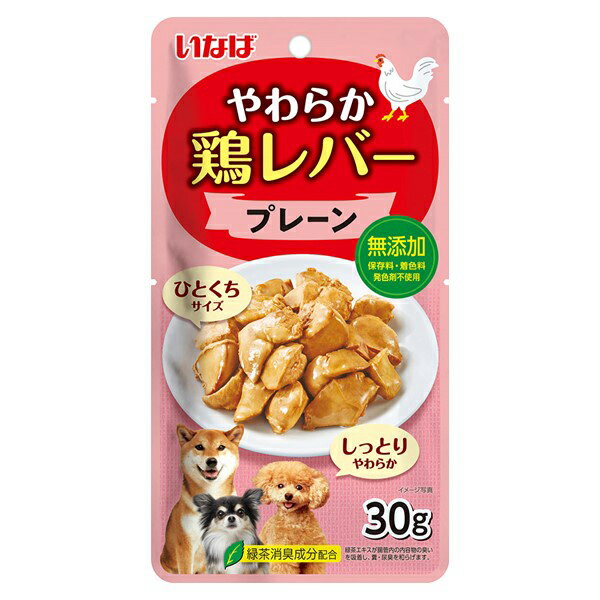 いなば やわらか 鶏レバー プレーン 30g 関東当日便