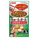 いなば ちゅ~るボール とりささみ ビーフ入り 10g×3袋 関東当日便