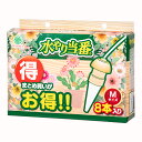 水やり当番 Mサイズ(8ヶ入り) 留守 自動 水遣り器 関東当日便