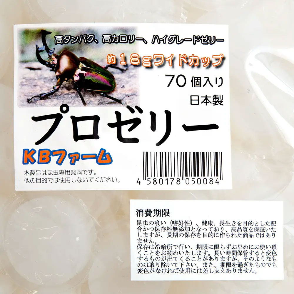 昆虫ゼリー　プロゼリー（18g　70個入り）×5　カブトムシ・クワガタ用　高タンパク...