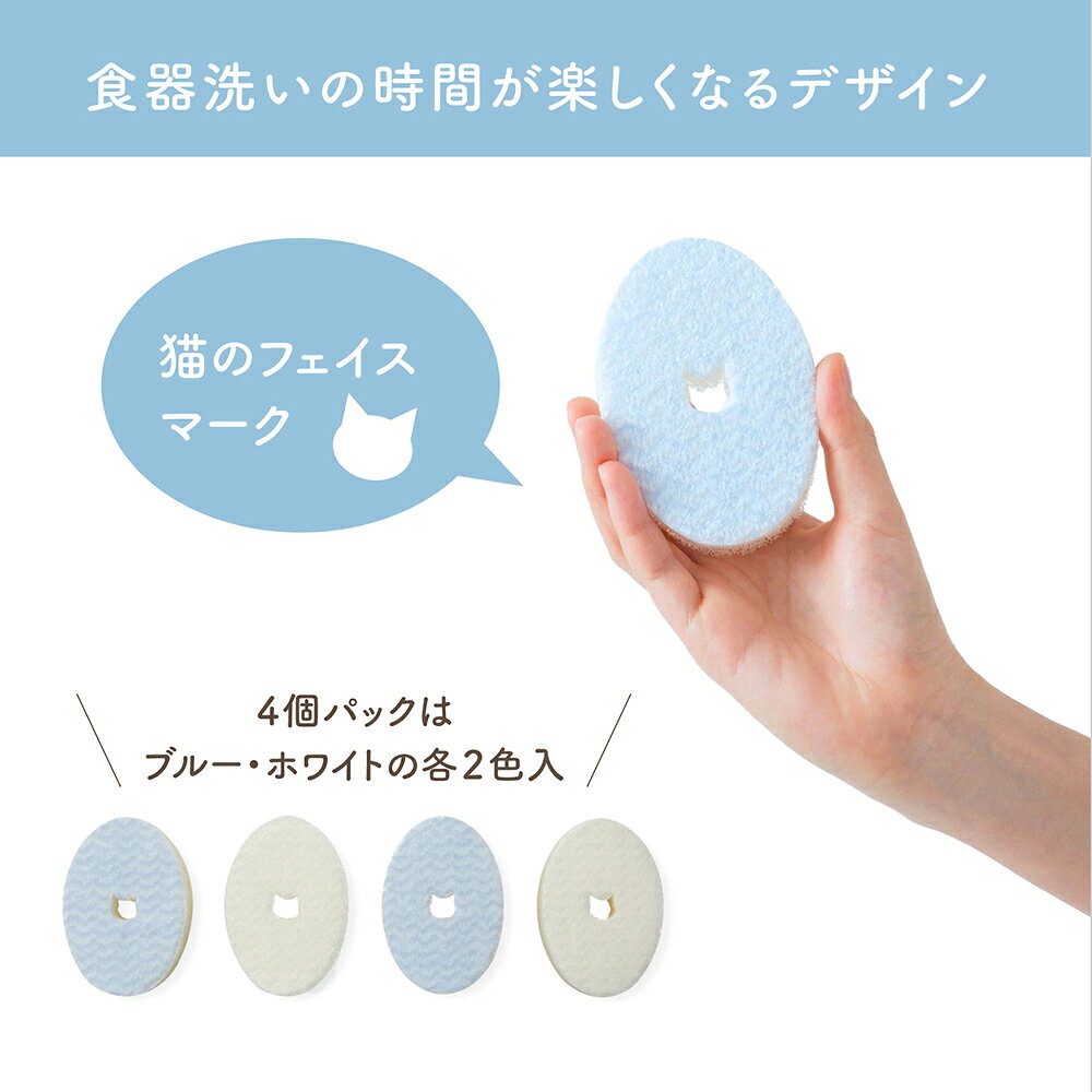 charm 3980 楽天市場店のスポンジ　食器用　猫壱　ヌルヌル汚れも洗剤なしでキレイに落とす食器用スポンジ　4個パック　関東当日便｜アングル2