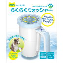 Tama’s 中型・大型犬用 充電式自動足洗機 足拭き 関東当日便