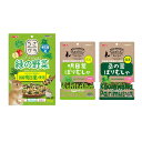 GEX 緑の野菜&ぱりむしゃシリーズセット 3種各1袋 おやつ うさぎ ハムスター チンチラ デグー モルモット 関東当日便