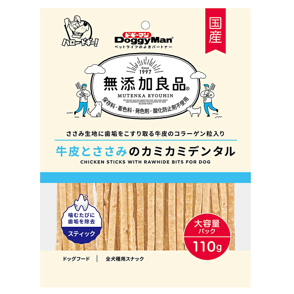 ドギーマン 無添加良品 牛皮とささみのカミカミデンタル 110g 関東当日便