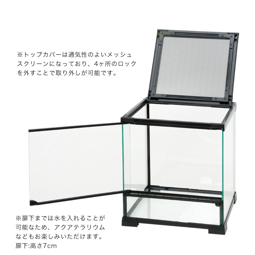 爬虫類ケージ　テラスペース　30×30×32cm　＋　アクロ　RECTANGLE　LED　BRIGHT　3...
