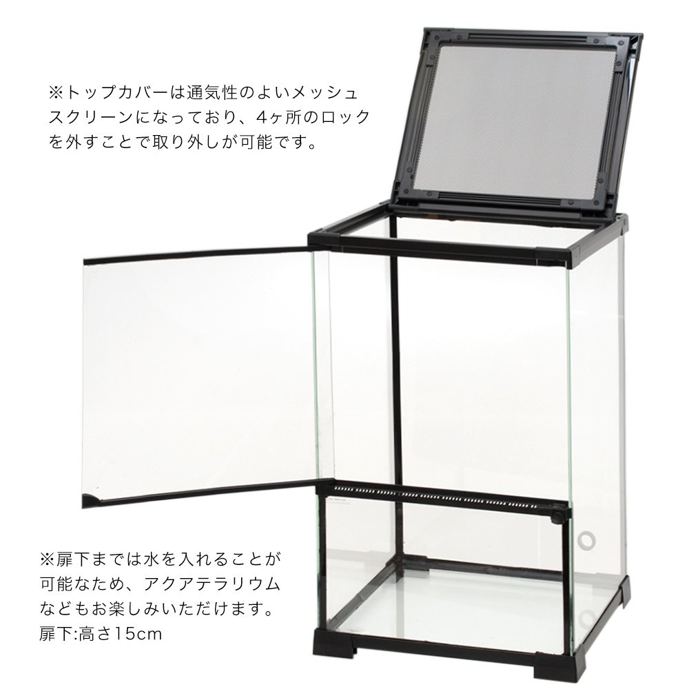 爬虫類ケージ　テラスペース　30x30x45cm　穴あり　ドレン付き　＋　アクロ　RECTA...
